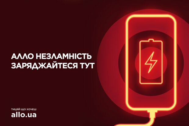 АЛЛО перетворює магазини на «Пункти незламності»