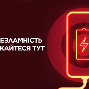 АЛЛО перетворює магазини на «Пункти незламності»